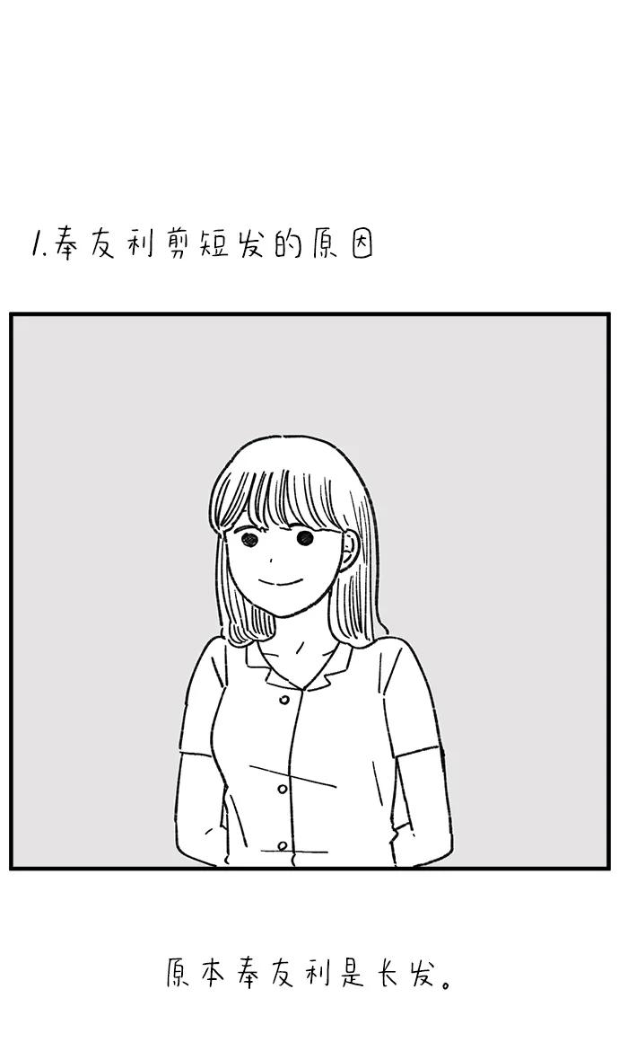 《29岁的我们》【免费】 TMI特辑 第27页