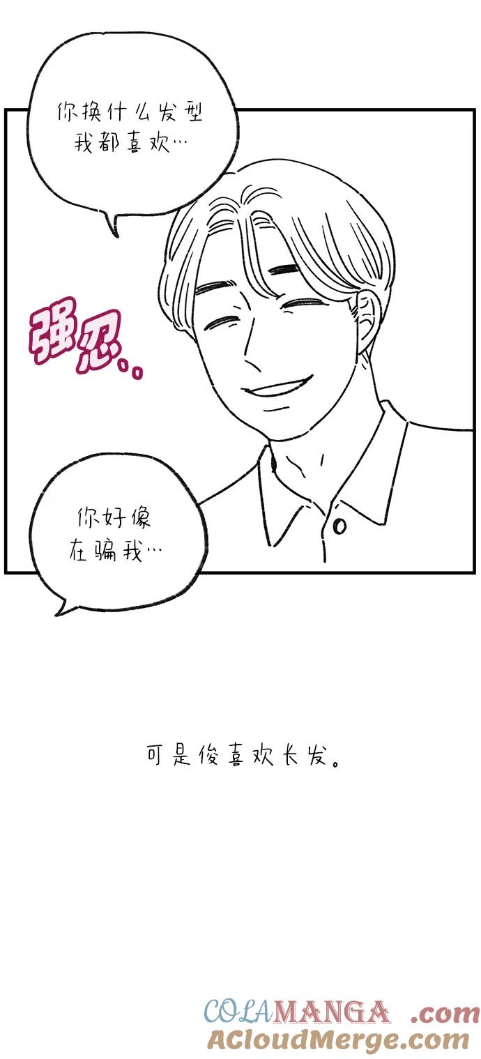 《29岁的我们》【免费】 TMI特辑 第34页