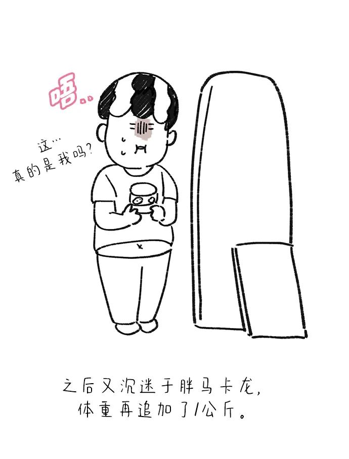 《29岁的我们》【免费】 TMI特辑 第21页