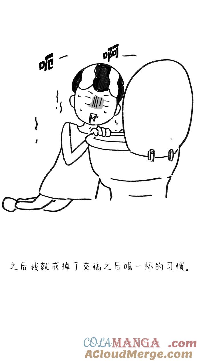 《29岁的我们》【免费】 TMI特辑 第19页