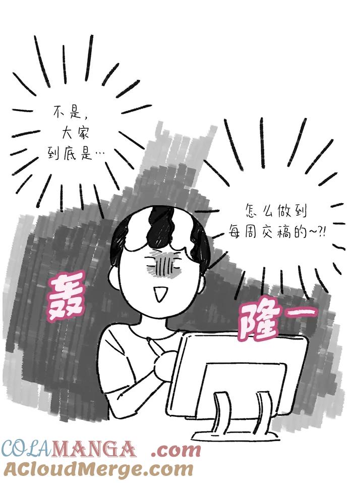 《29岁的我们》【免费】 TMI特辑 第4页