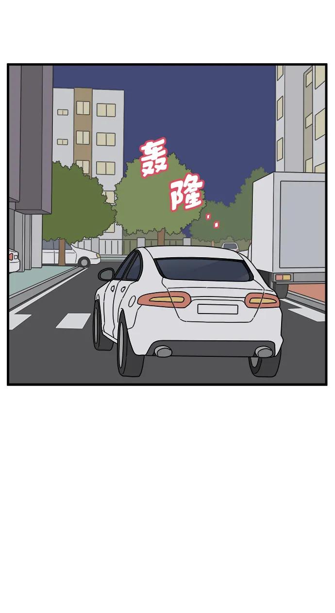 《29岁的我们》[第241话] 献给29岁的你（上） 第83页