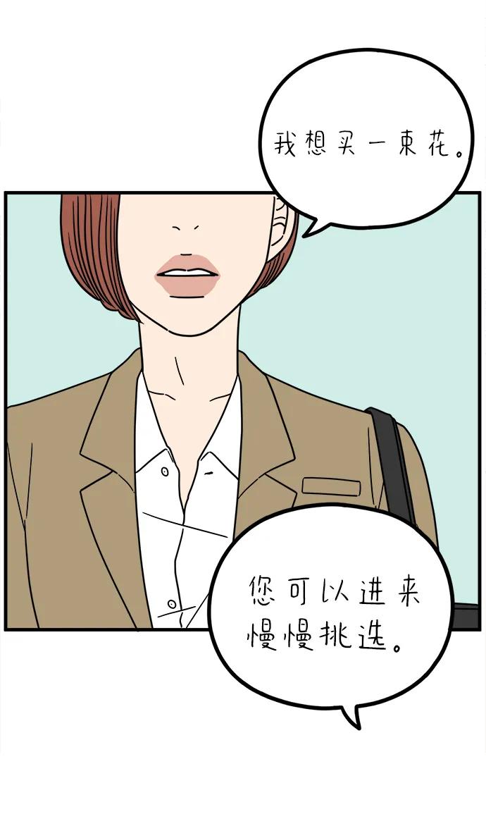 《29岁的我们》[第241话] 献给29岁的你（上） 第6页