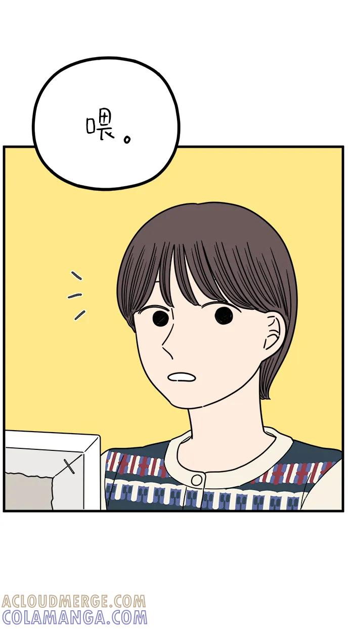 《29岁的我们》[第241话] 献给29岁的你（上） 第13页