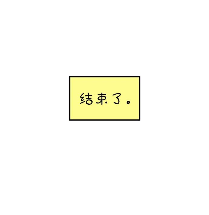 《29岁的我们》[第241话] 献给29岁的你（上） 第87页