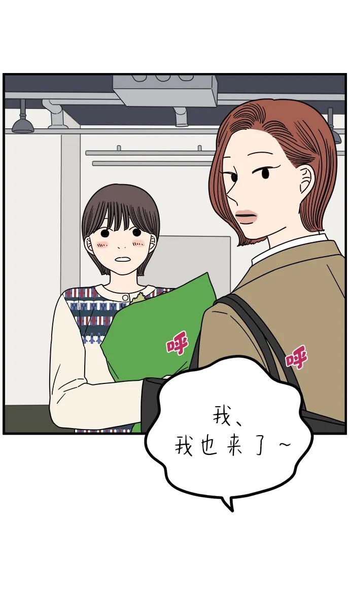 《29岁的我们》[第241话] 献给29岁的你（上） 第20页
