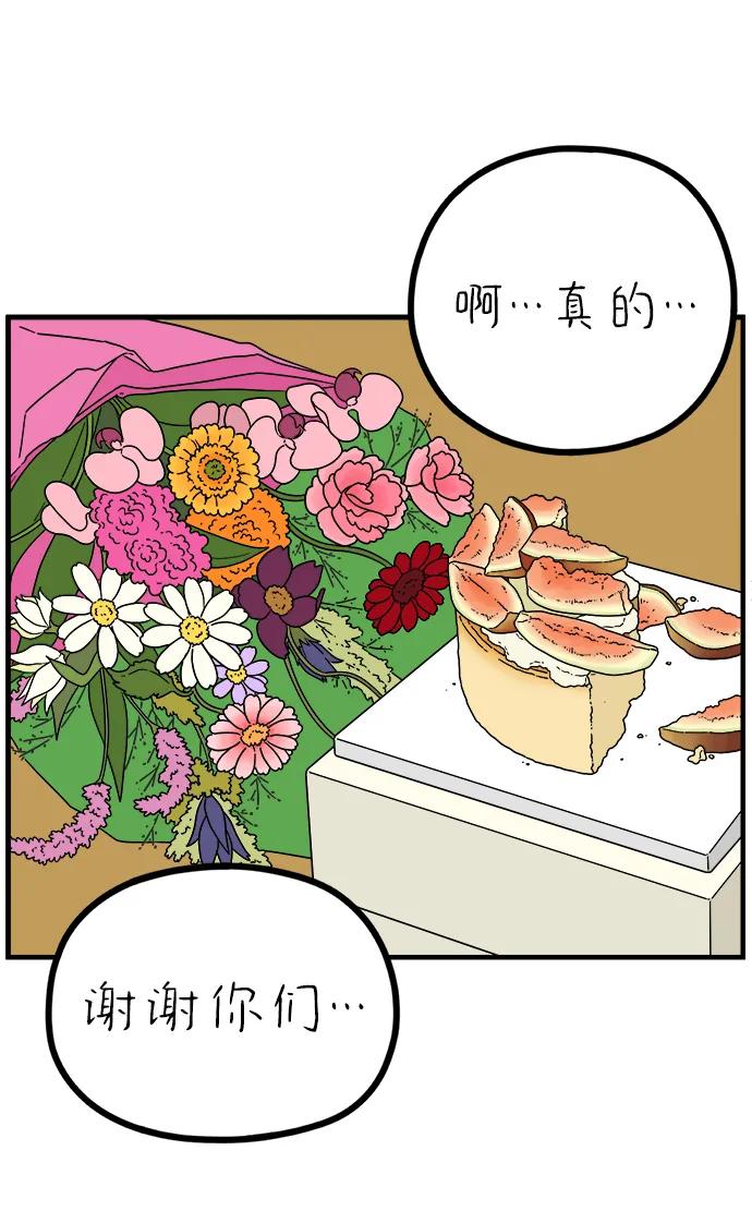 《29岁的我们》[第241话] 献给29岁的你（上） 第29页