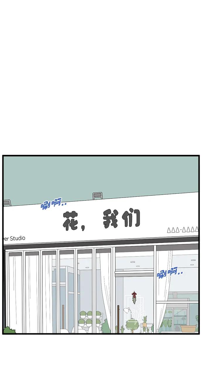 《29岁的我们》[第241话] 献给29岁的你（上） 第2页