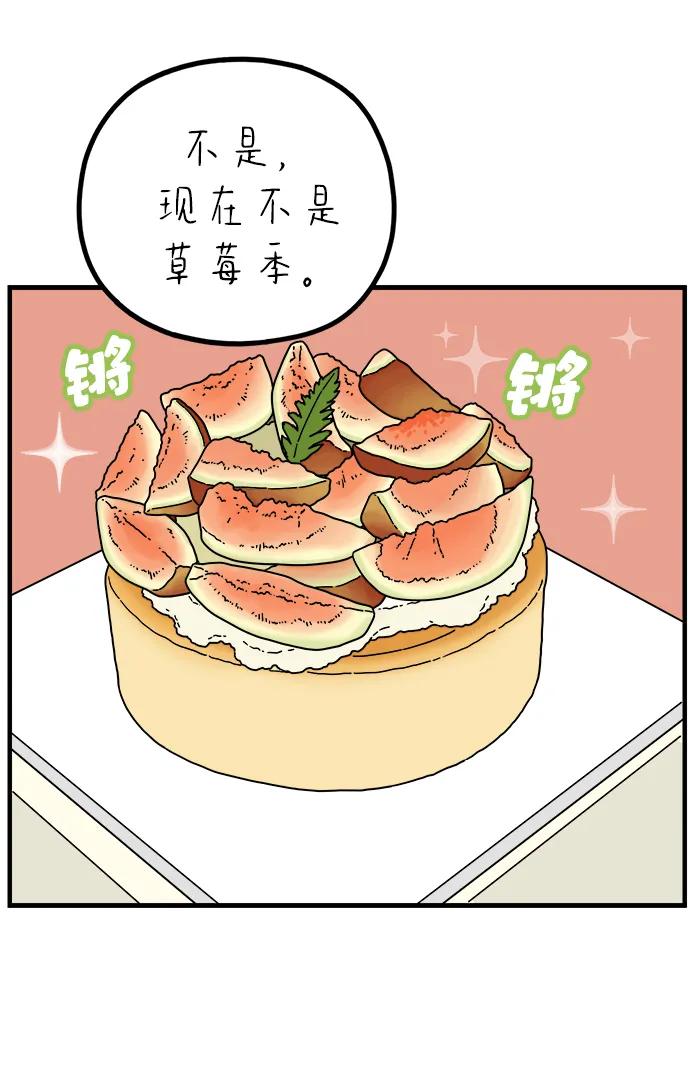 《29岁的我们》[第241话] 献给29岁的你（上） 第26页