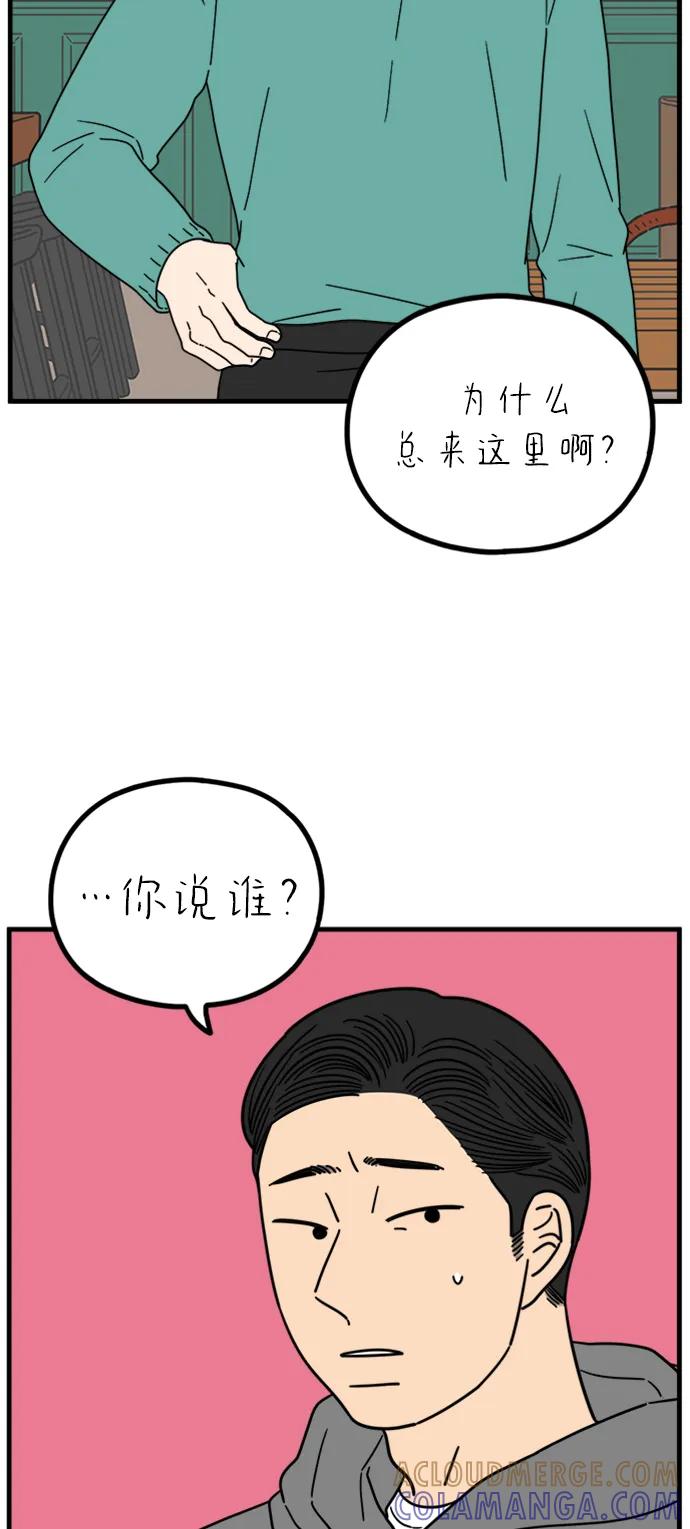 《29岁的我们》[第242话] 献给29岁的你（下） 第16页