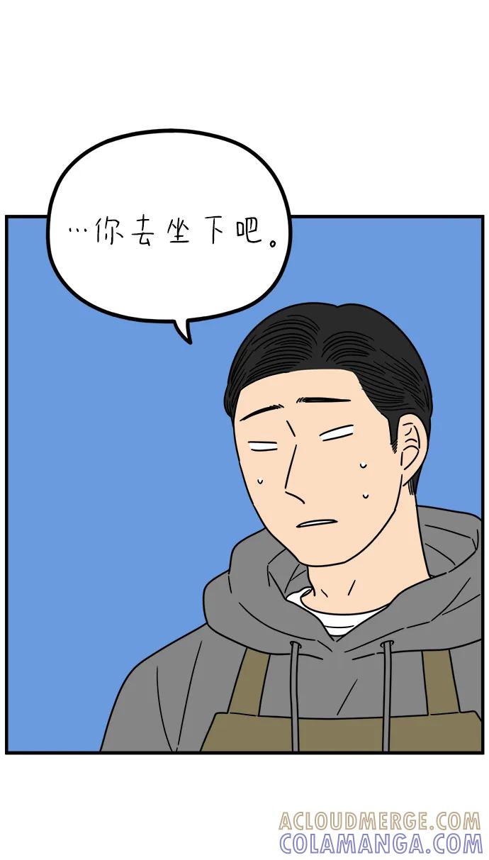 《29岁的我们》[第242话] 献给29岁的你（下） 第58页