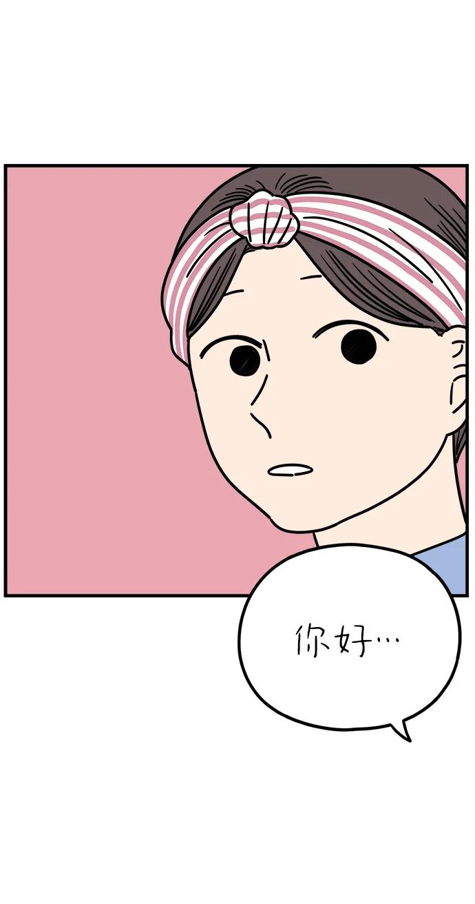 《29岁的我们》[第242话] 献给29岁的你（下） 第39页