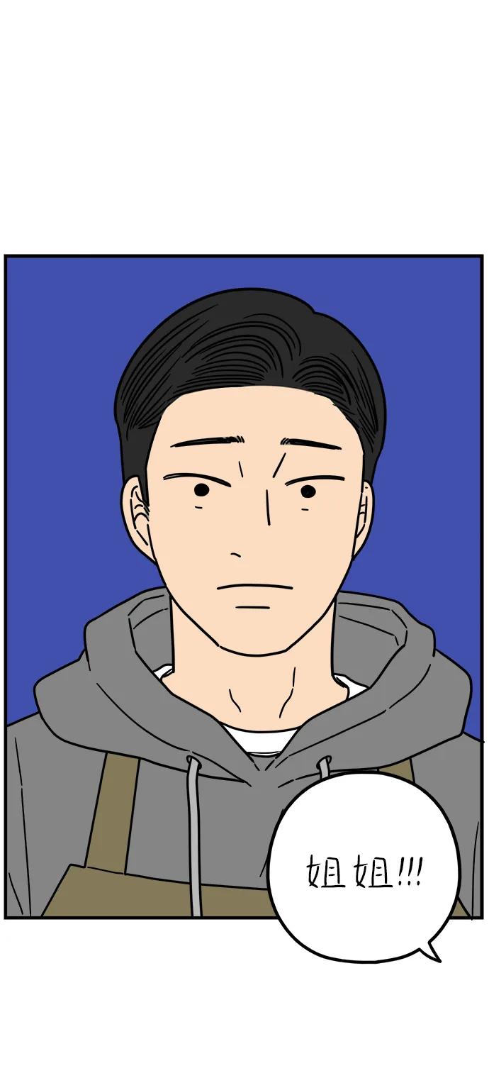 《29岁的我们》[第242话] 献给29岁的你（下） 第42页