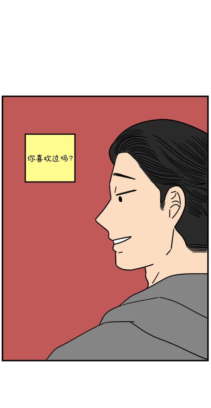 《29岁的我们》[第242话] 献给29岁的你（下） 第11页