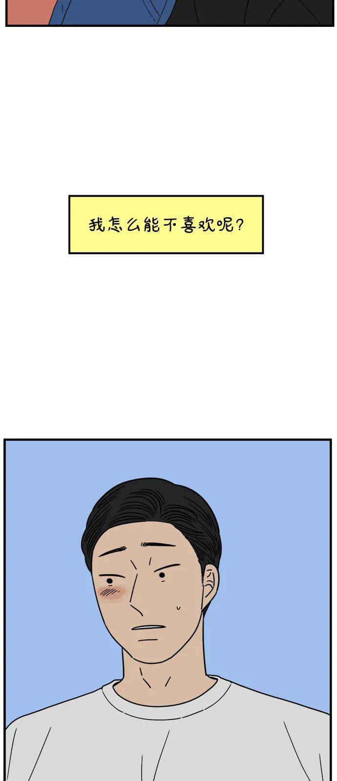 《29岁的我们》[第243话] 旧恋人之夜（上） 第56页