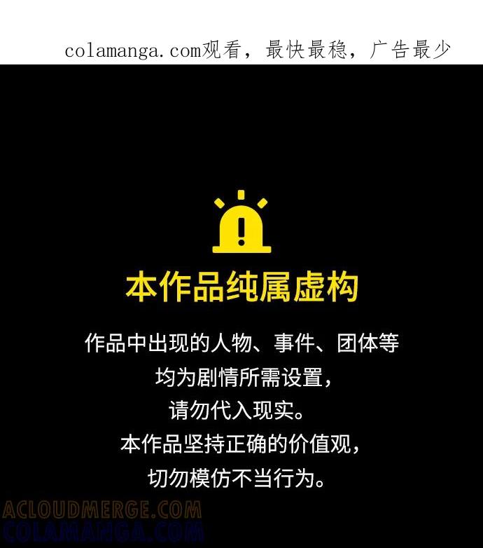 《29岁的我们》[第243话] 旧恋人之夜（上） 第1页