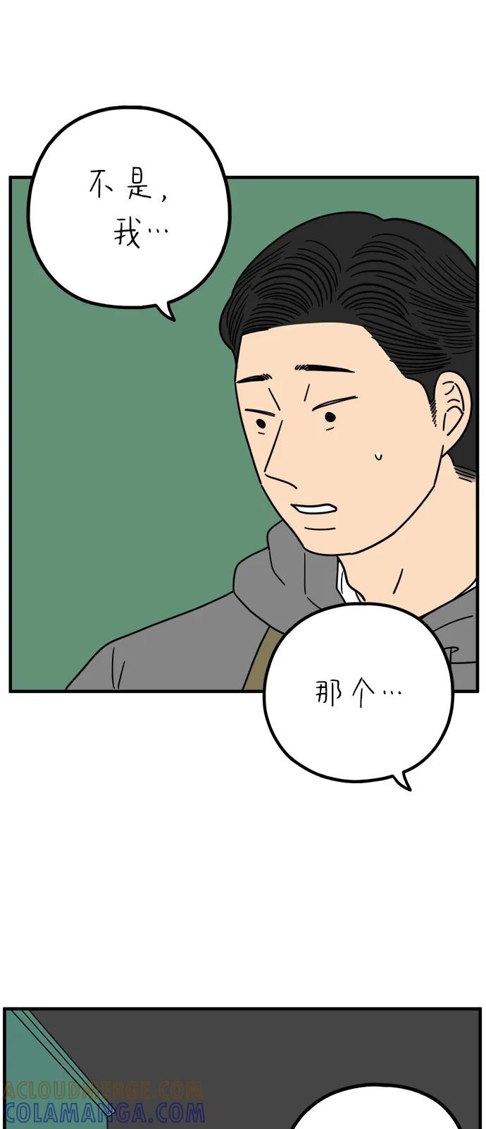 《29岁的我们》[第243话] 旧恋人之夜（上） 第25页