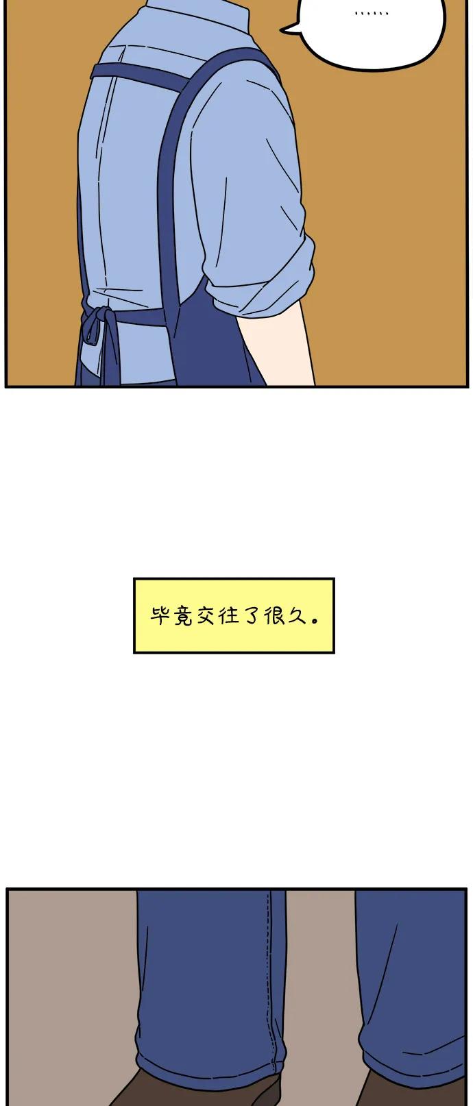 《29岁的我们》[第243话] 旧恋人之夜（上） 第11页
