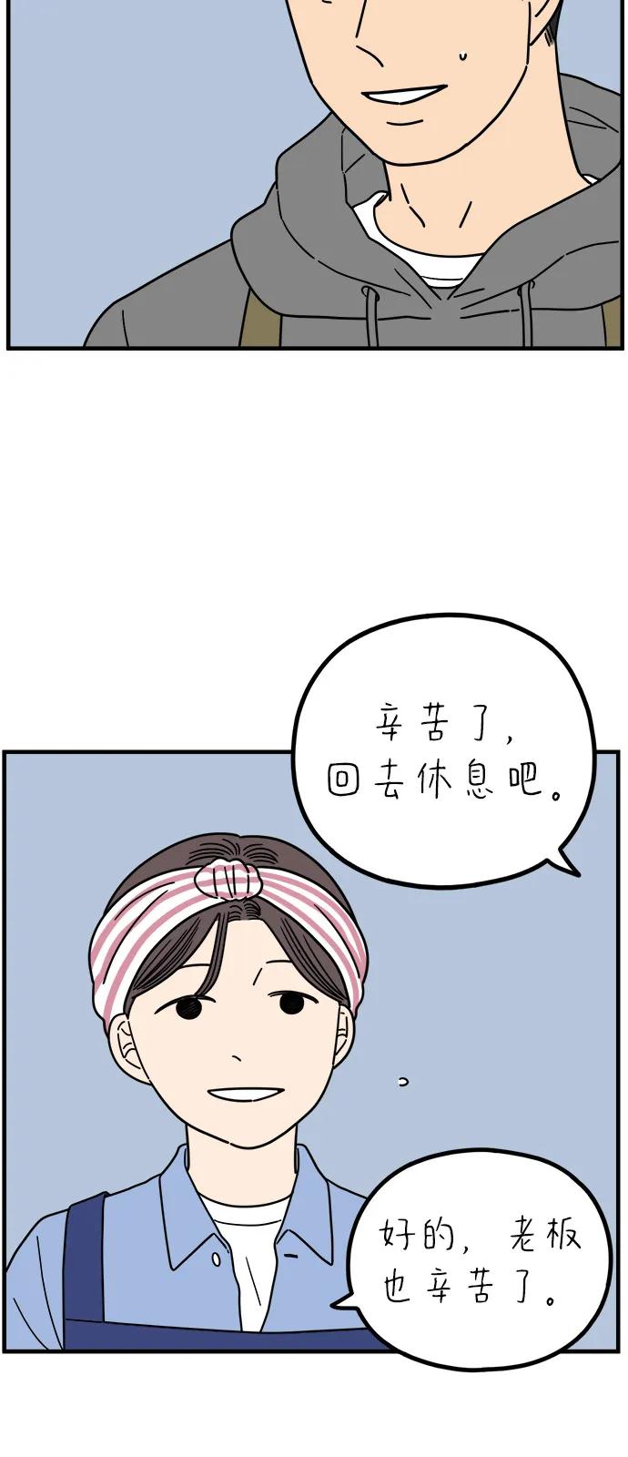 《29岁的我们》[第243话] 旧恋人之夜（上） 第27页