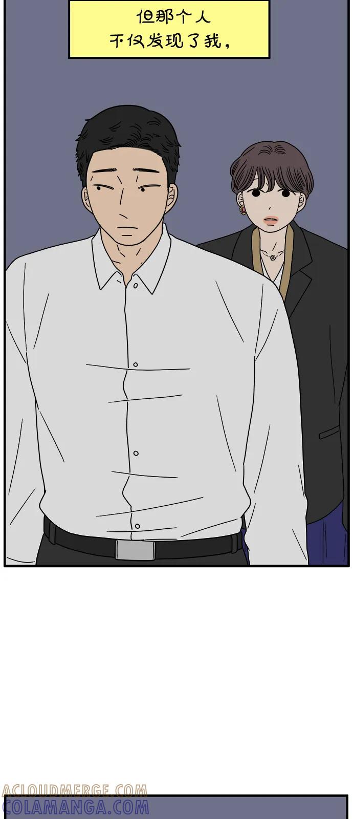 《29岁的我们》[第243话] 旧恋人之夜（上） 第52页