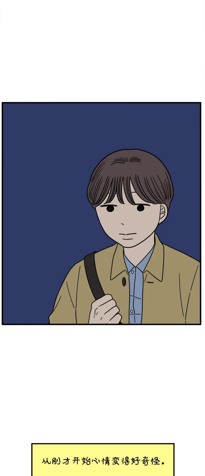 《29岁的我们》[第243话] 旧恋人之夜（上） 第38页