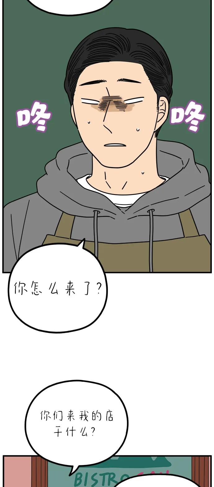《29岁的我们》[第243话] 旧恋人之夜（上） 第21页