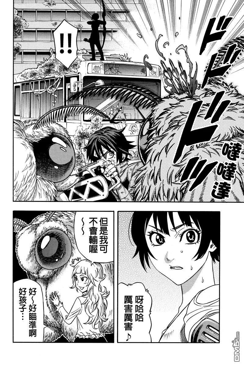 《GREEN WORLD》第39话 第2页