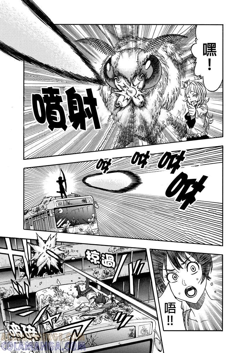 《GREEN WORLD》第39话 第3页