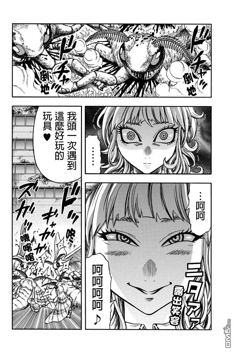《GREEN WORLD》第39话 第8页