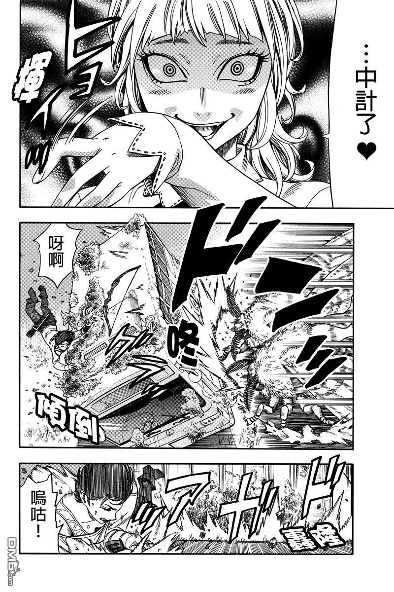 《GREEN WORLD》第39话 第4页