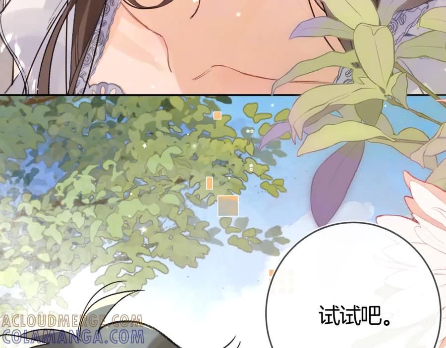 告白 第七十三话 从今天开始吃甜的 第73页
