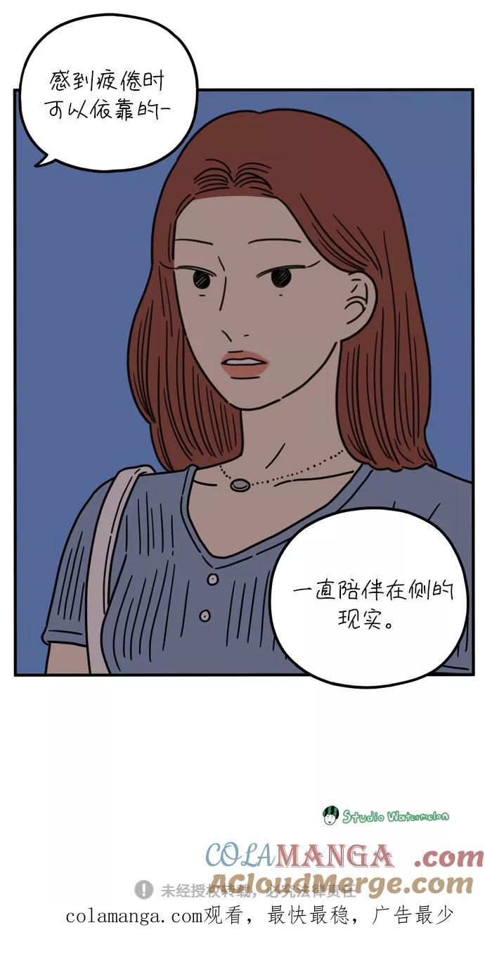 《29岁的我们》[第94话] 今天的他 第61页