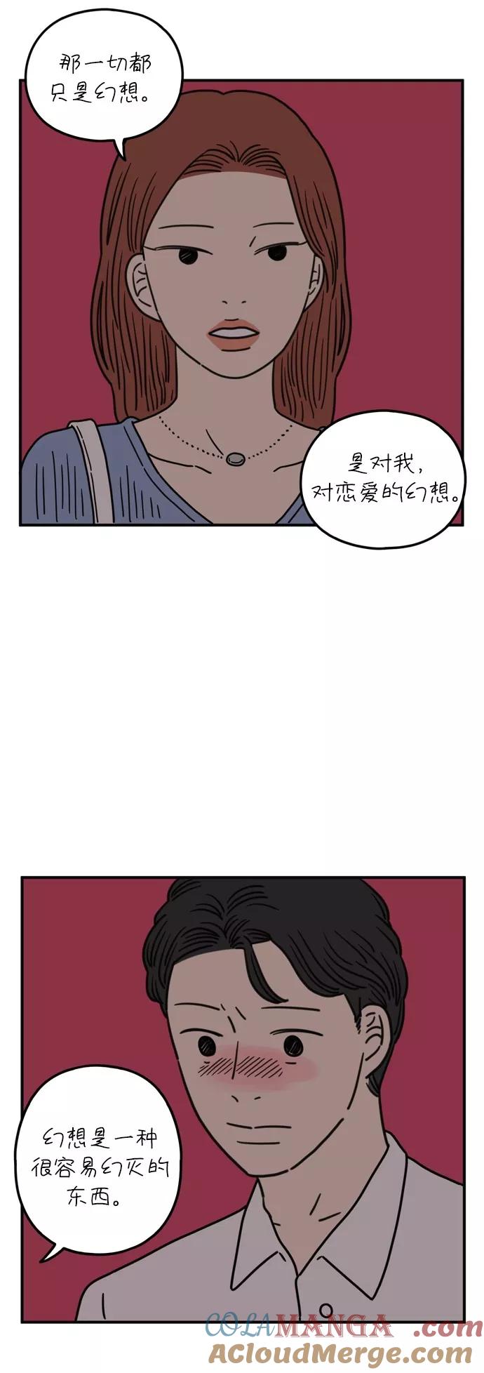 《29岁的我们》[第94话] 今天的他 第52页