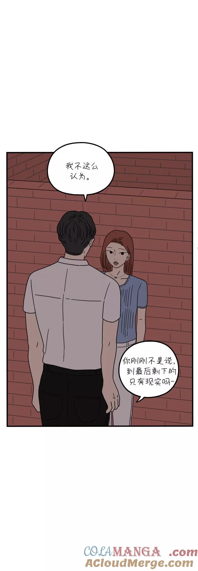 《29岁的我们》[第94话] 今天的他 第58页