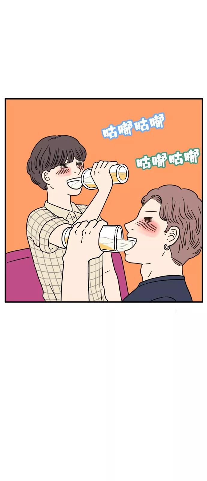《29岁的我们》[第95话] 喜欢 第51页