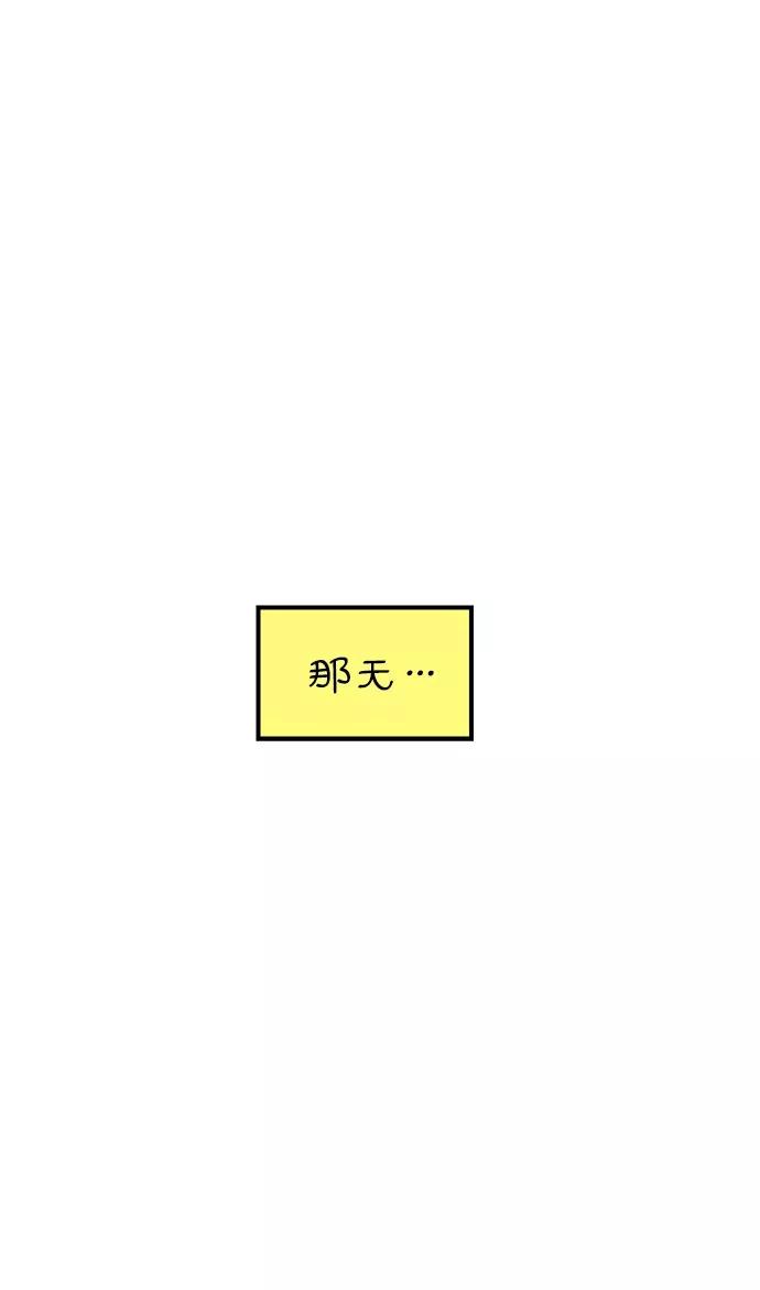 《29岁的我们》[第95话] 喜欢 第36页