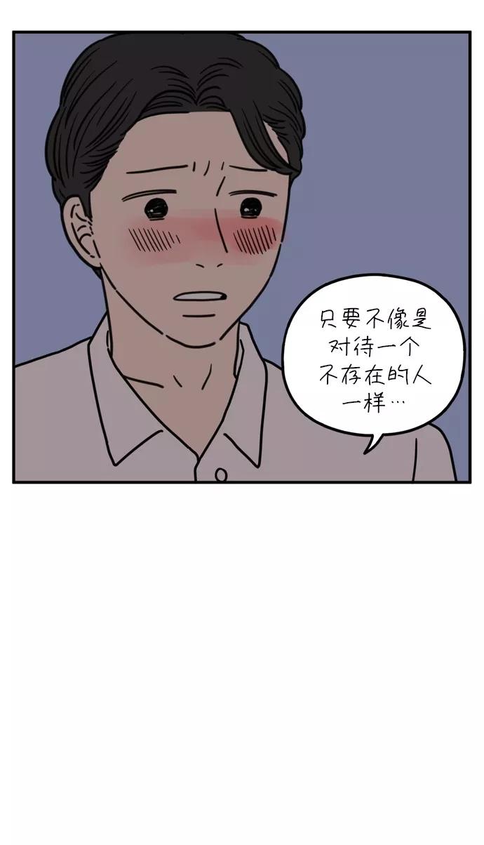 《29岁的我们》[第95话] 喜欢 第9页