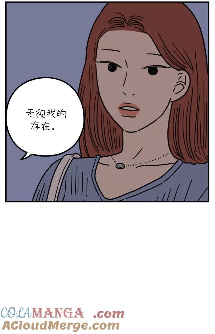 《29岁的我们》[第95话] 喜欢 第10页