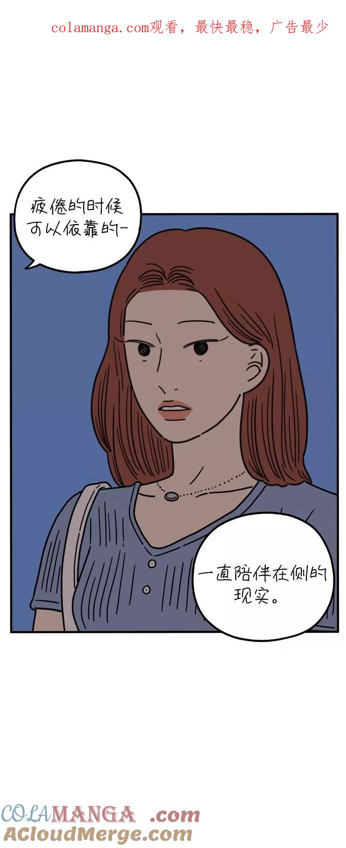 《29岁的我们》[第95话] 喜欢 第1页
