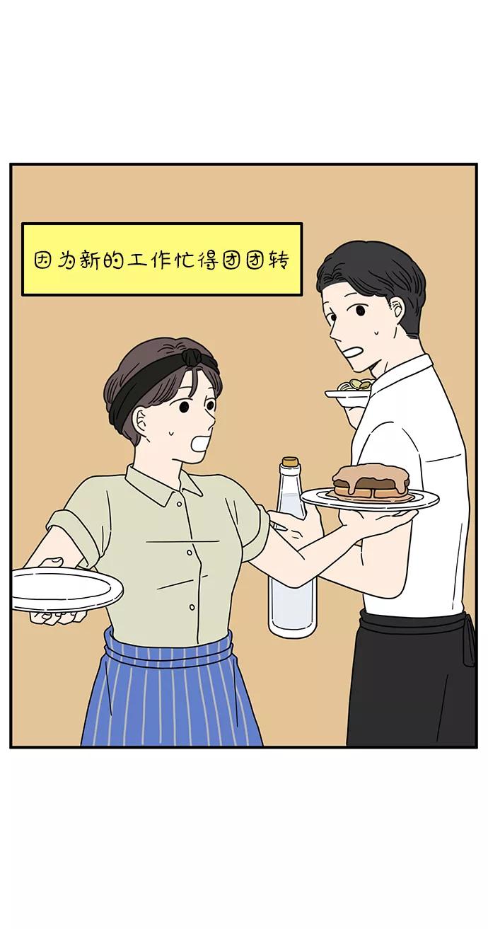 《29岁的我们》[第96话] 非常非常 第42页