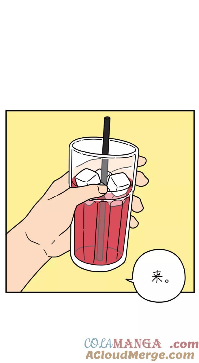 《29岁的我们》[第96话] 非常非常 第13页