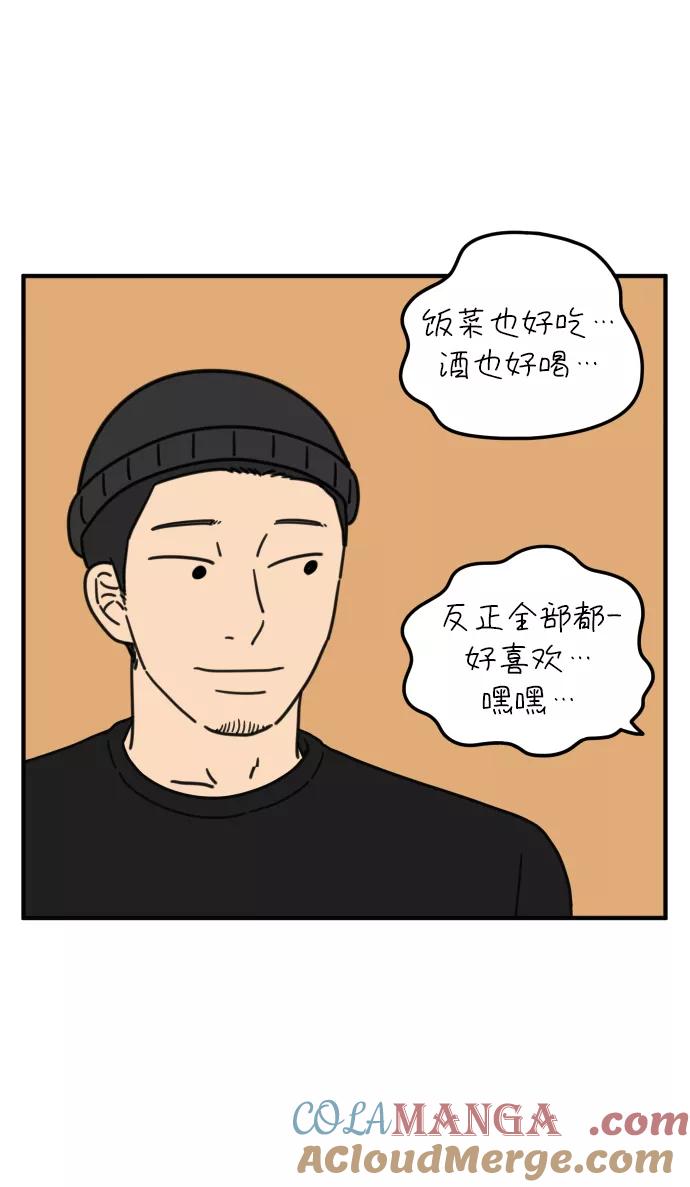 《29岁的我们》[第96话] 非常非常 第19页