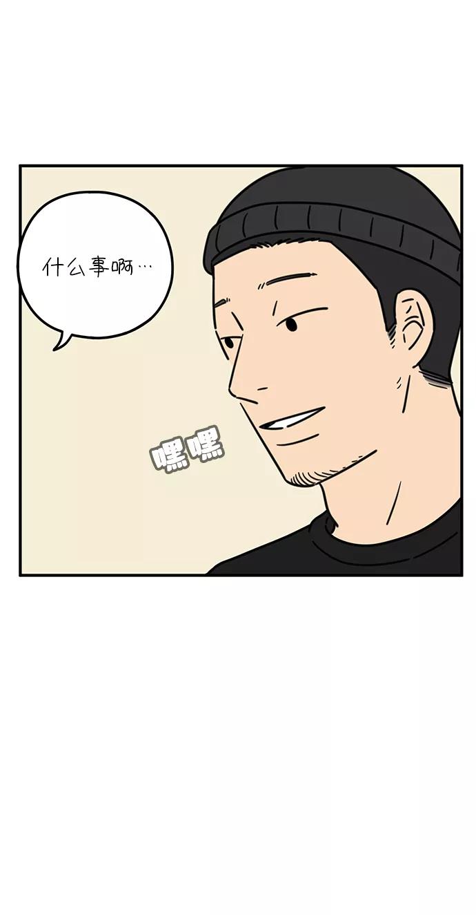 《29岁的我们》[第96话] 非常非常 第29页