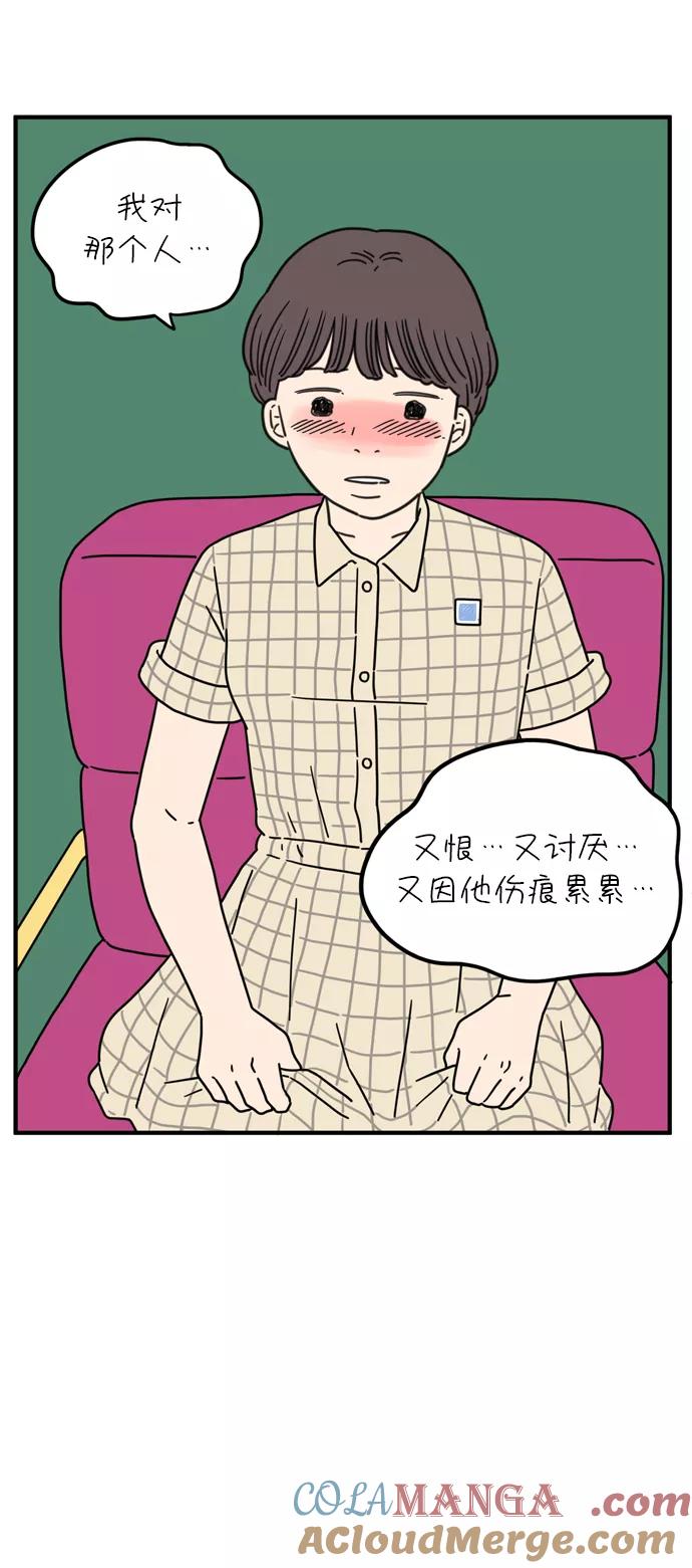 《29岁的我们》[第96话] 非常非常 第64页