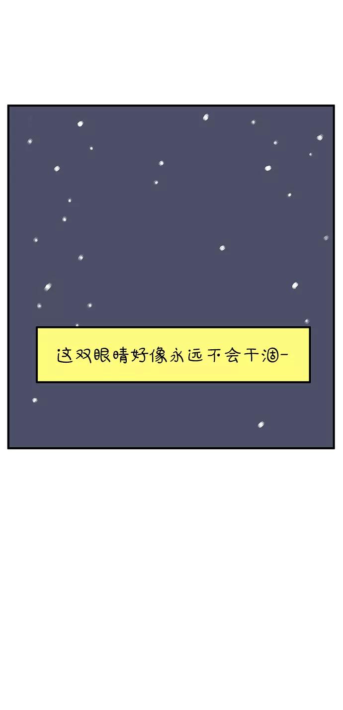 《29岁的我们》[第96话] 非常非常 第48页