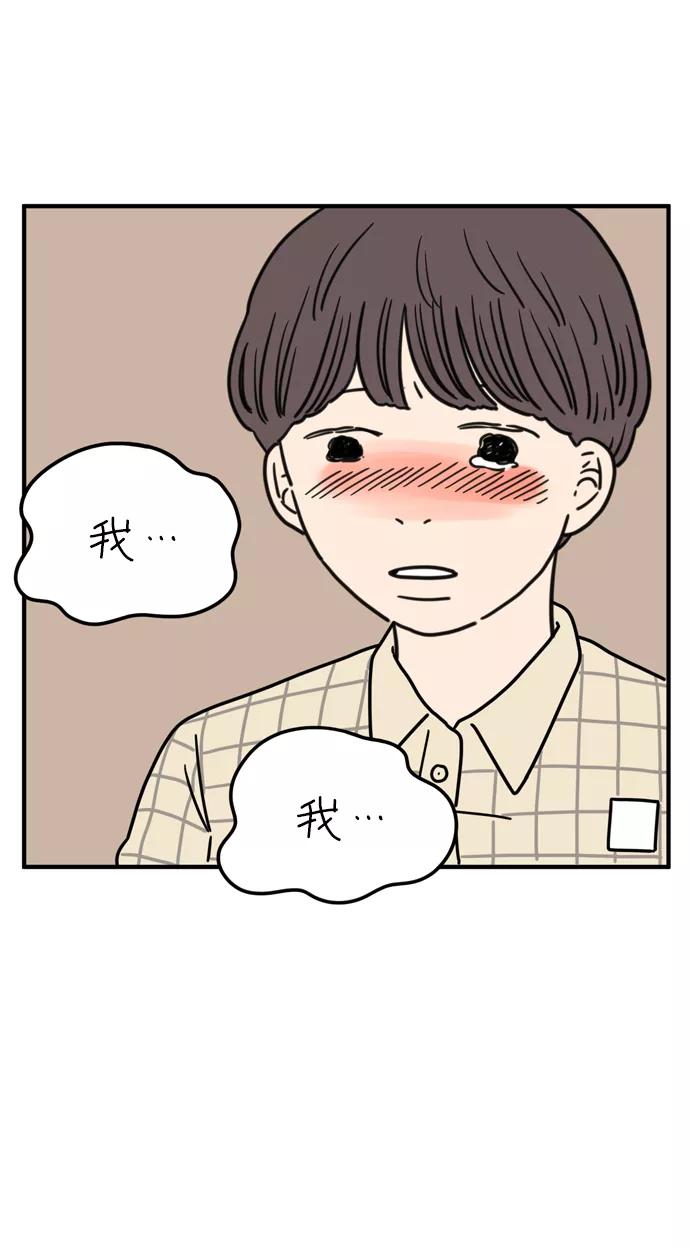 《29岁的我们》[第96话] 非常非常 第62页