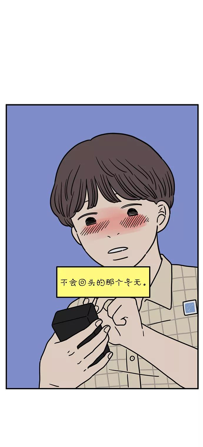 《29岁的我们》[第96话] 非常非常 第50页