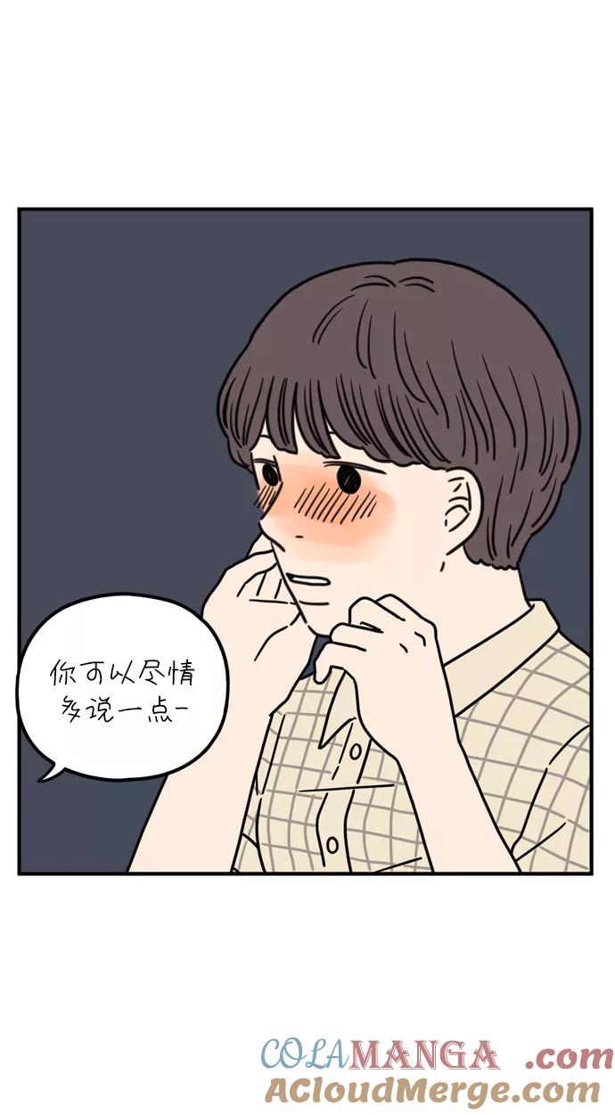 《29岁的我们》[第96话] 非常非常 第58页