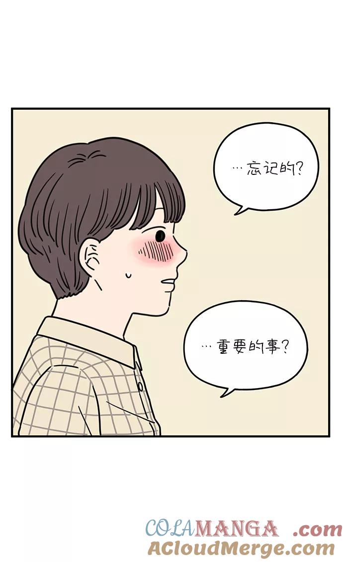 《29岁的我们》[第96话] 非常非常 第28页