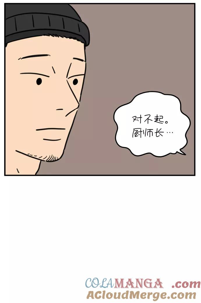 《29岁的我们》[第96话] 非常非常 第55页